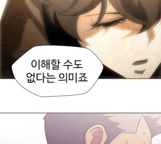 닥터 프로스트 시즌 4 46 Ep6  웹툰 무료보기 89