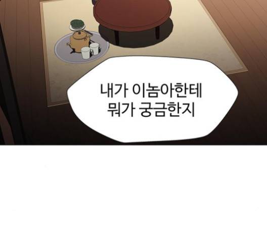 닥터 프로스트 시즌 4 46 Ep6  웹툰 무료보기 95