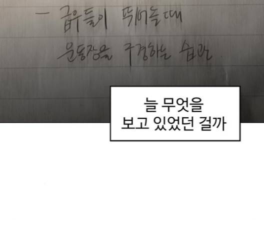 닥터 프로스트 시즌 4 46 Ep6  웹툰 무료보기 104