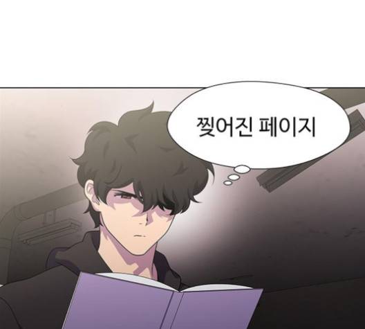 닥터 프로스트 시즌 4 46 Ep6  웹툰 무료보기 110
