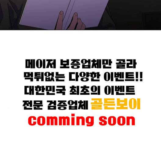 닥터 프로스트 시즌 4 46 Ep6  웹툰 무료보기 111