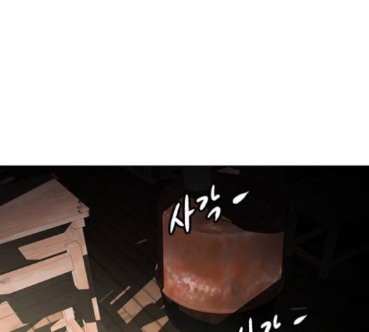 닥터 프로스트 시즌 4 46 Ep6  웹툰 무료보기 112