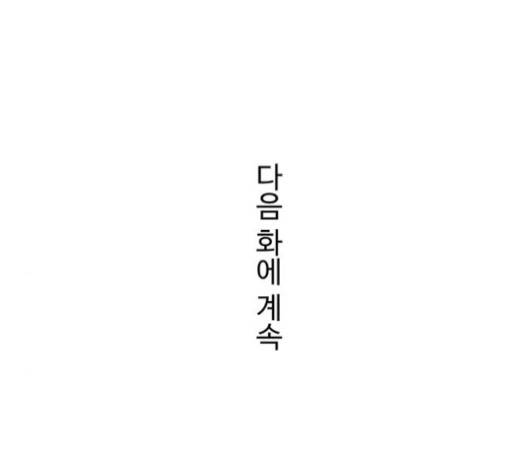 닥터 프로스트 시즌 4 46 Ep6  웹툰 무료보기 121
