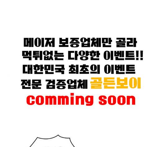 전지적 독자 시점 18화 1