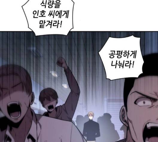 전지적 독자 시점 18화 2