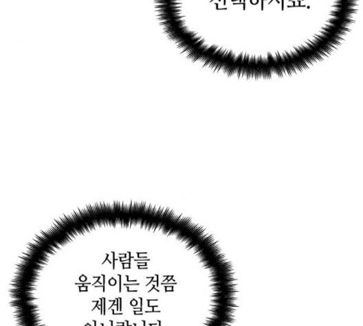 전지적 독자 시점 18화 4