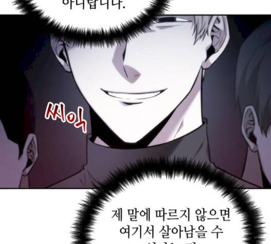 전지적 독자 시점 18화 5