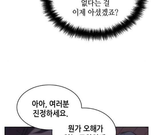 전지적 독자 시점 18화 6