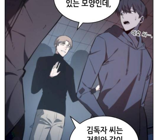 전지적 독자 시점 18화 7