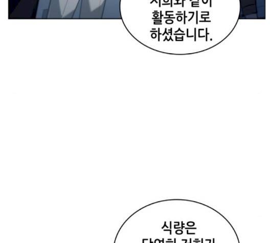 전지적 독자 시점 18화 8