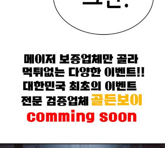 전지적 독자 시점 18화 11