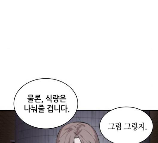 전지적 독자 시점 18화 14