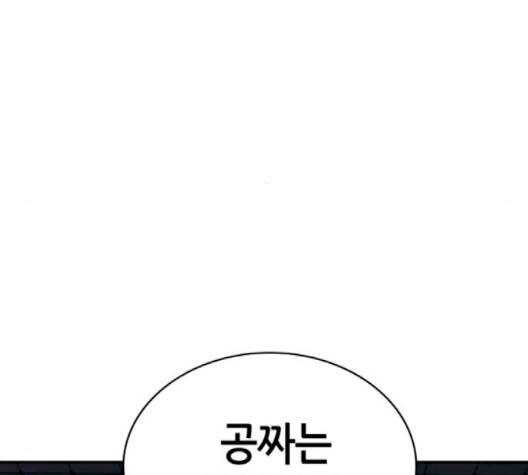 전지적 독자 시점 18화 16