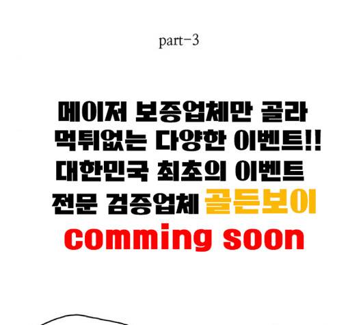 전지적 독자 시점 18화 22