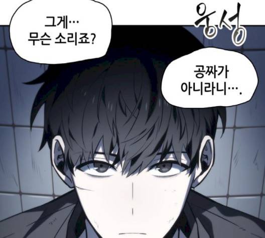 전지적 독자 시점 18화 23