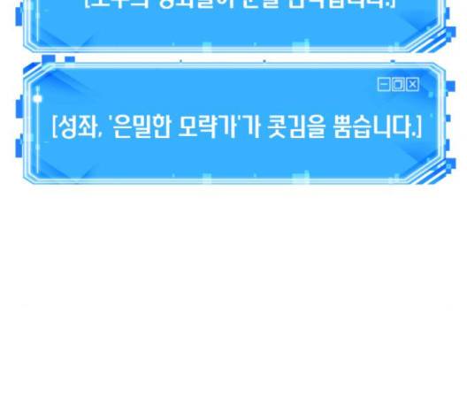 전지적 독자 시점 18화 25