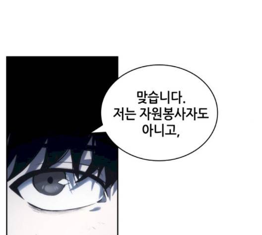 전지적 독자 시점 18화 26