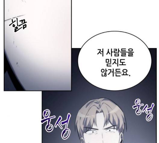 전지적 독자 시점 18화 27
