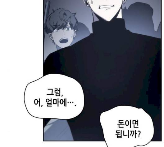 전지적 독자 시점 18화 28
