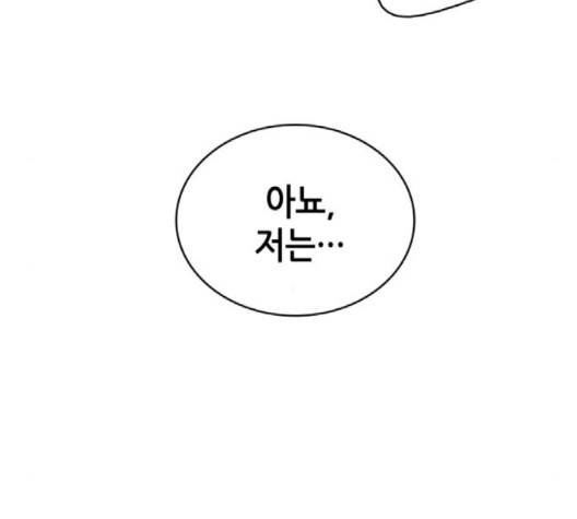 전지적 독자 시점 18화 29