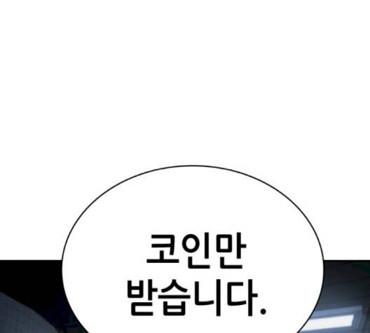 전지적 독자 시점 18화 30
