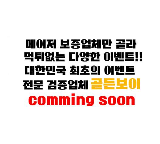 전지적 독자 시점 18화 33