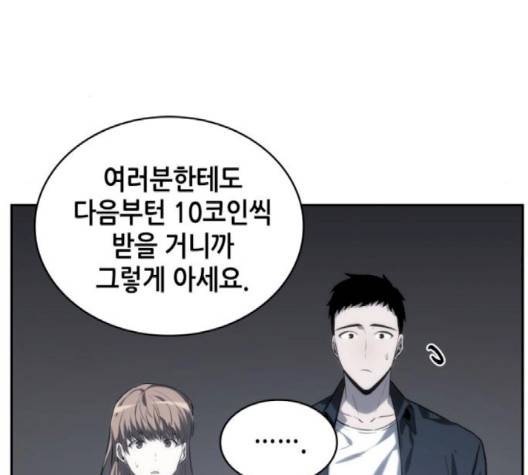 전지적 독자 시점 18화 36