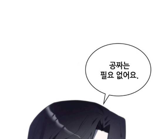 전지적 독자 시점 18화 40