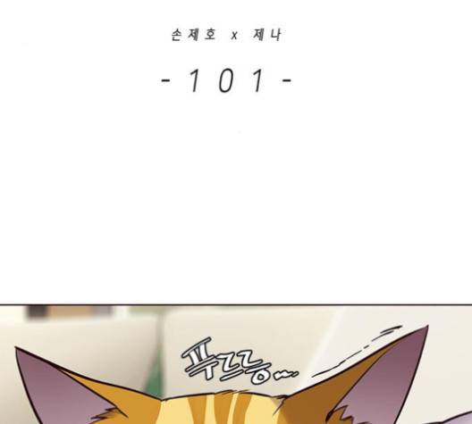 일렉시드 101화 2