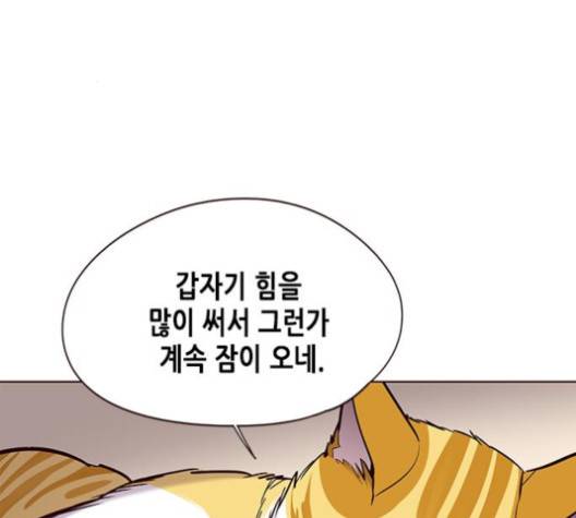 일렉시드 101화 13