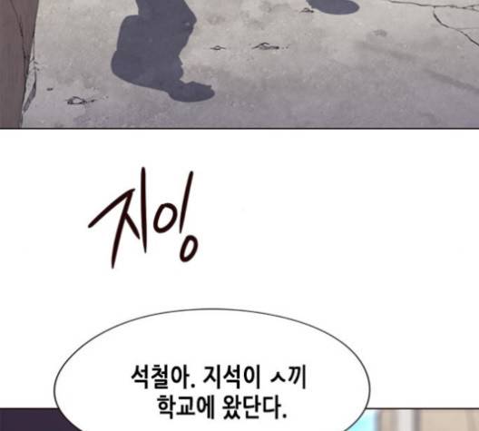일렉시드 101화 20