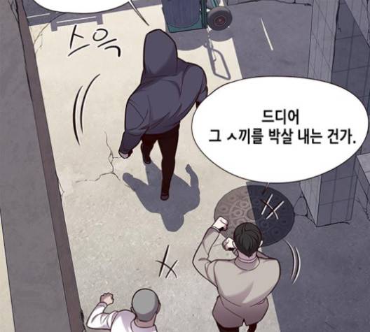 일렉시드 101화 23