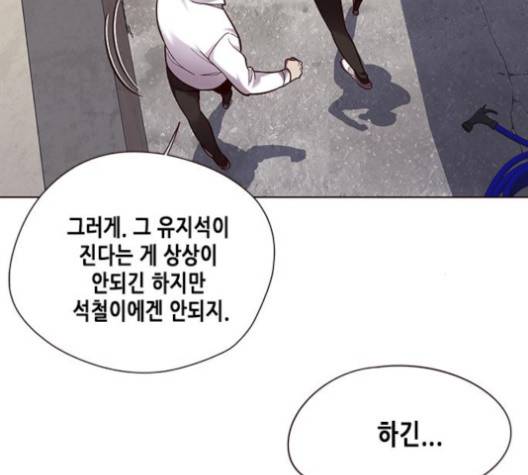 일렉시드 101화 24