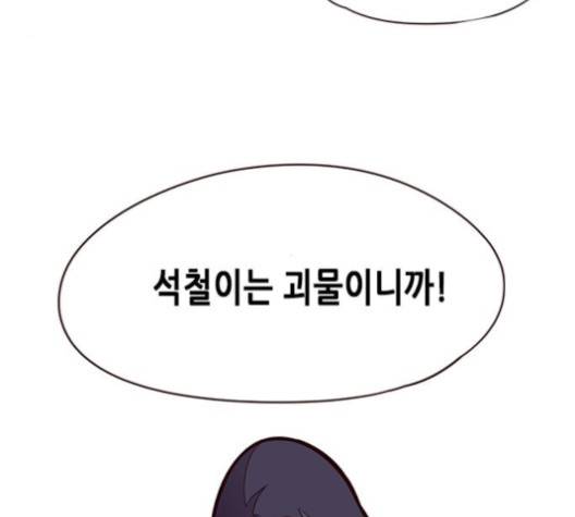 일렉시드 101화 25