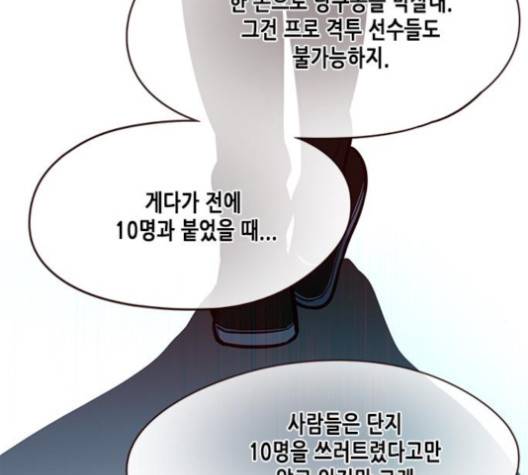 일렉시드 101화 28
