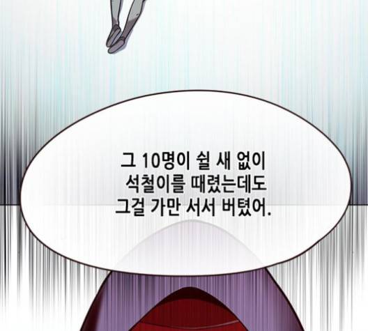일렉시드 101화 30
