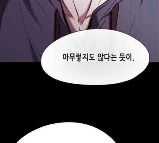 일렉시드 101화 32