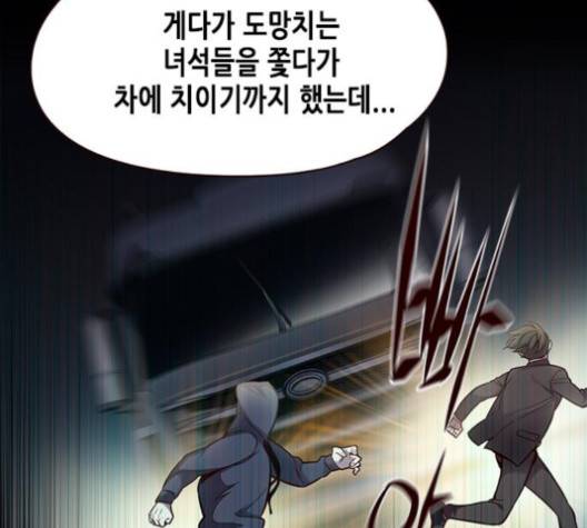 일렉시드 101화 33