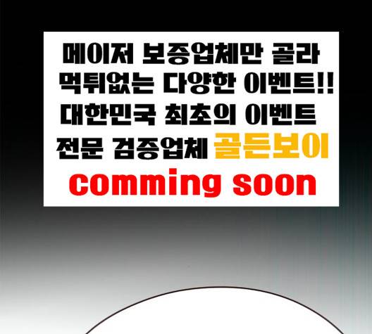 일렉시드 101화 35