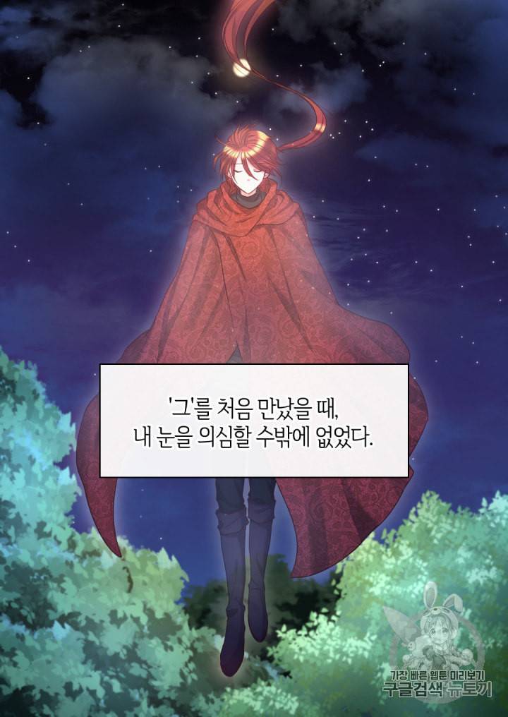 쌍둥이 남매의 뉴라이프 34화 3