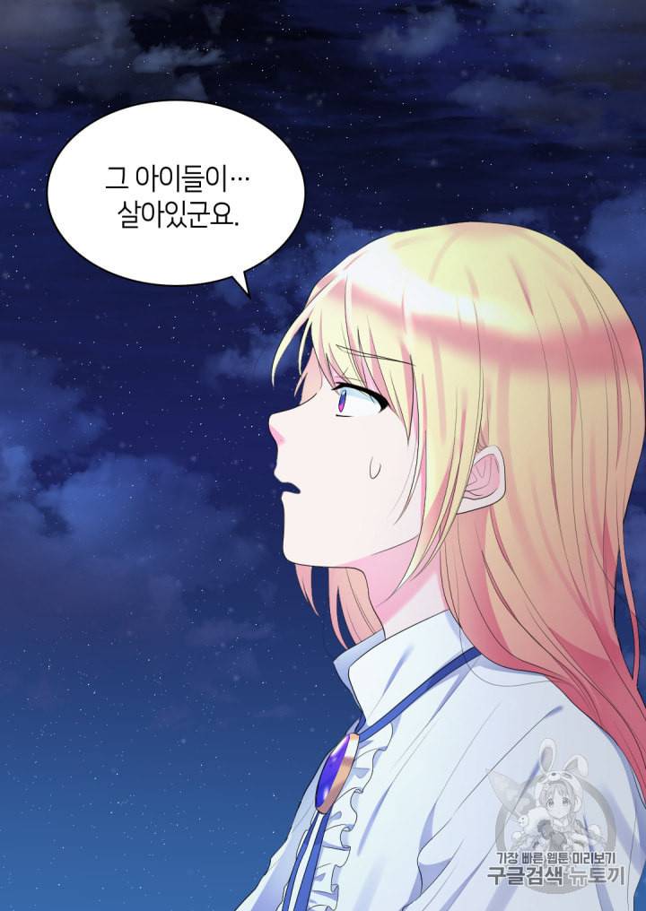 쌍둥이 남매의 뉴라이프 34화 5