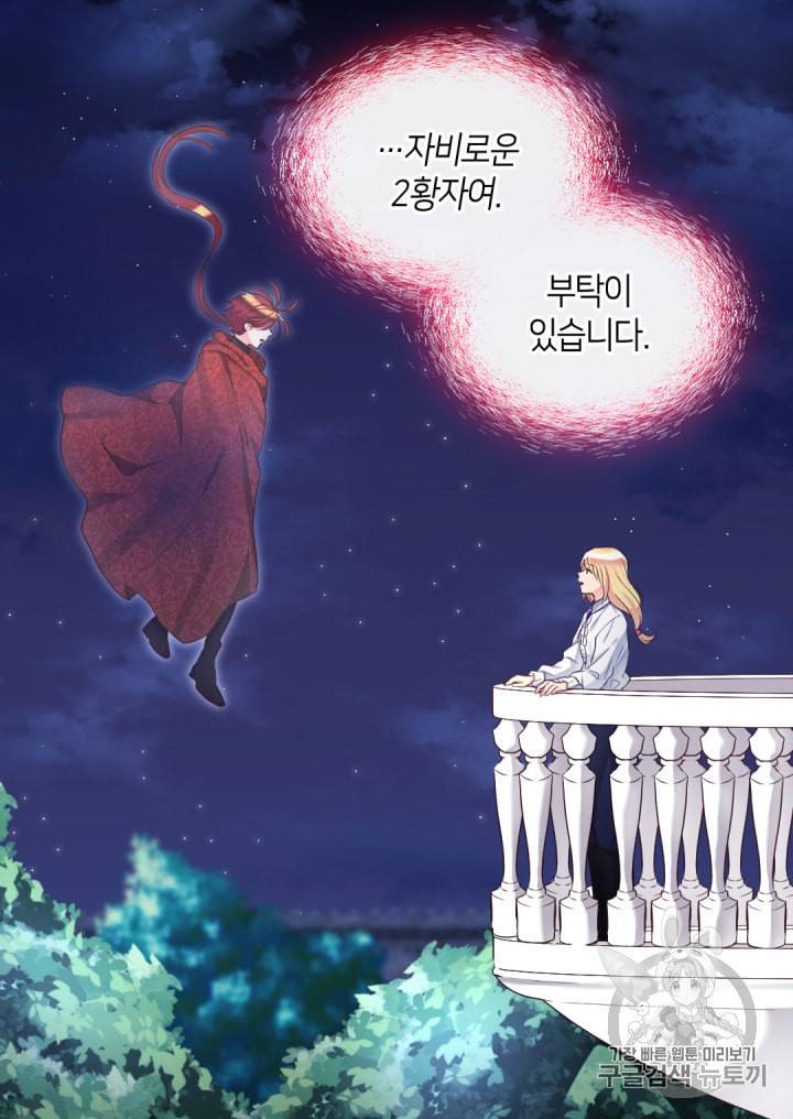 쌍둥이 남매의 뉴라이프 34화 7