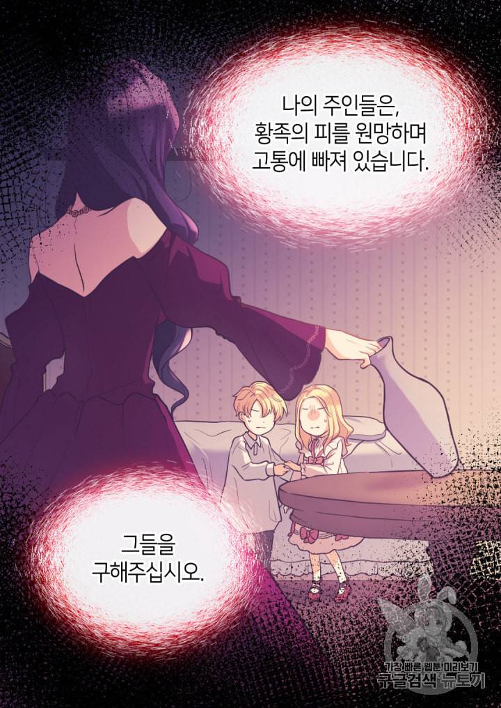 쌍둥이 남매의 뉴라이프 34화 8
