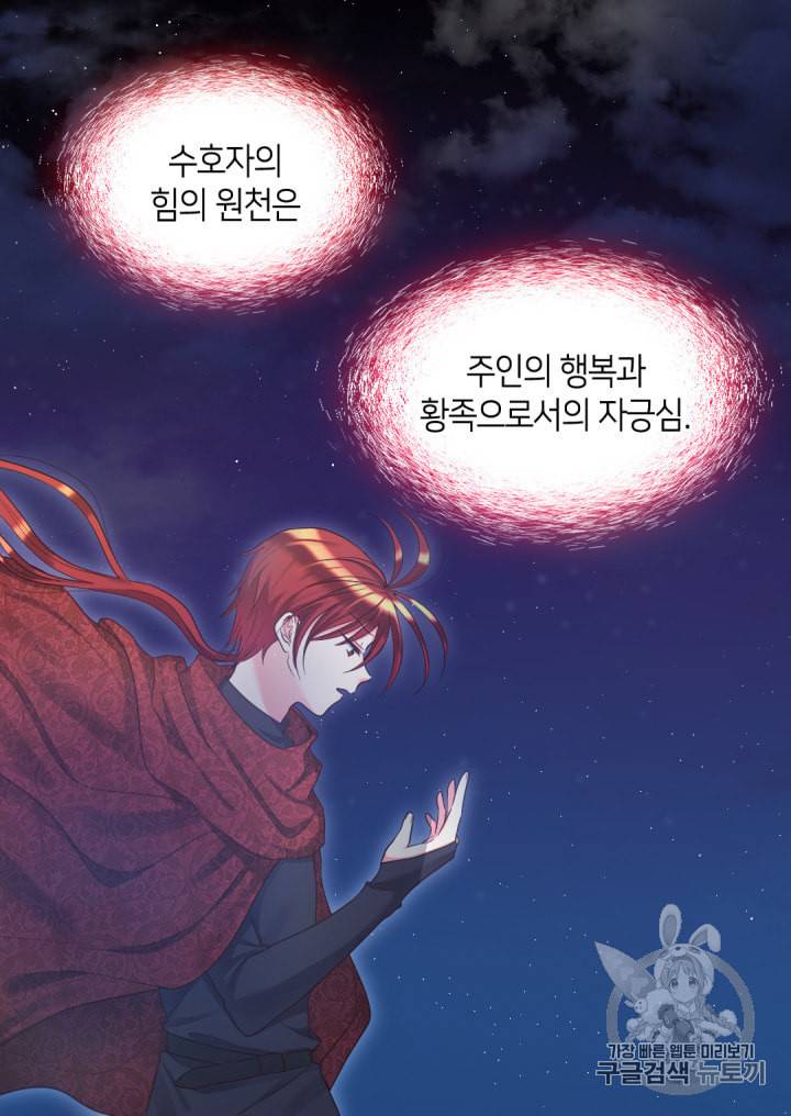 쌍둥이 남매의 뉴라이프 34화 9