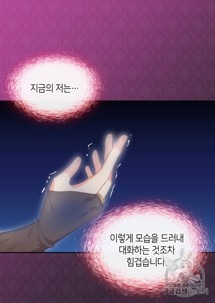 쌍둥이 남매의 뉴라이프 34화 10