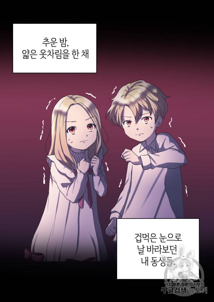 쌍둥이 남매의 뉴라이프 34화 12