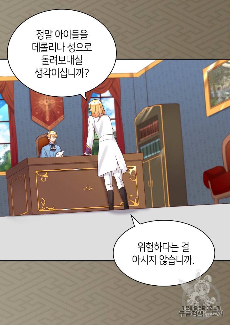 쌍둥이 남매의 뉴라이프 34화 14