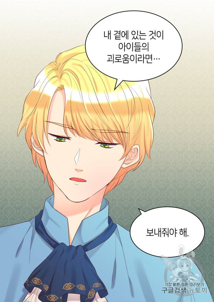 쌍둥이 남매의 뉴라이프 34화 19