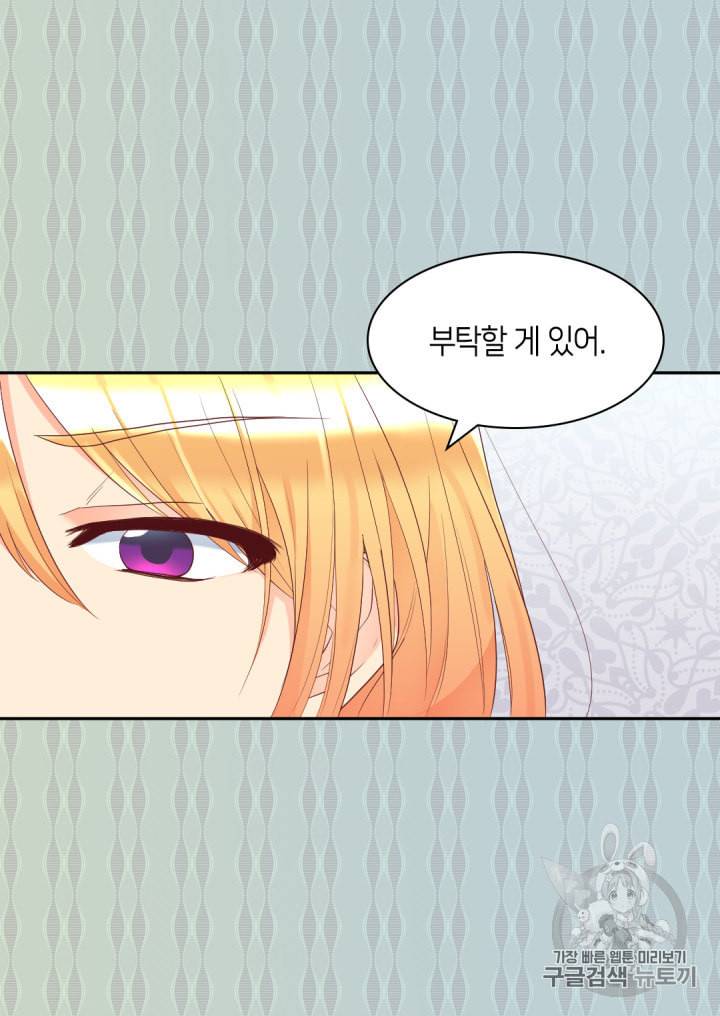쌍둥이 남매의 뉴라이프 34화 24