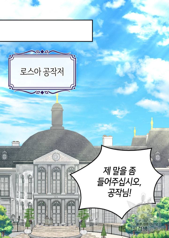 쌍둥이 남매의 뉴라이프 34화 25